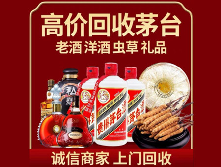 ​鄂尔多斯乌审名酒回收多少钱？