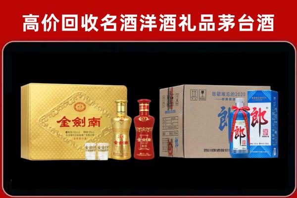 鄂尔多斯乌审回收剑南春酒